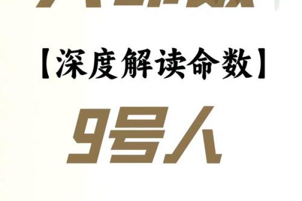 探秘“命”字的构造与象征，以及对我们生活的深远影响