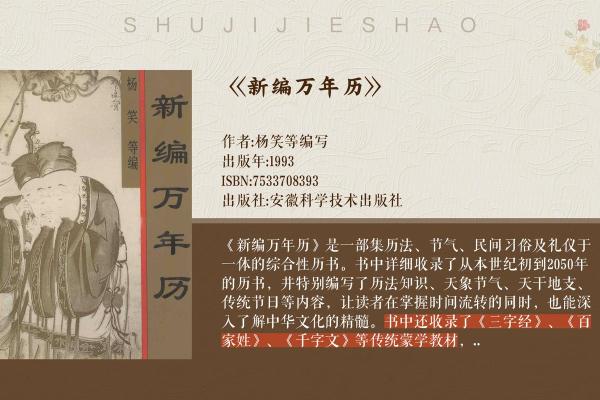 1951年出生的命运与人生旅程：看生肖与命理的奥秘