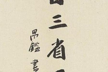 50年生命的命格探秘：启示与自省的旅程