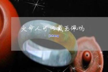 探秘1966火命：如何更好地理解和运用火命的特质