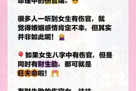 3.5女命：揭开命理中女性命格的神秘面纱