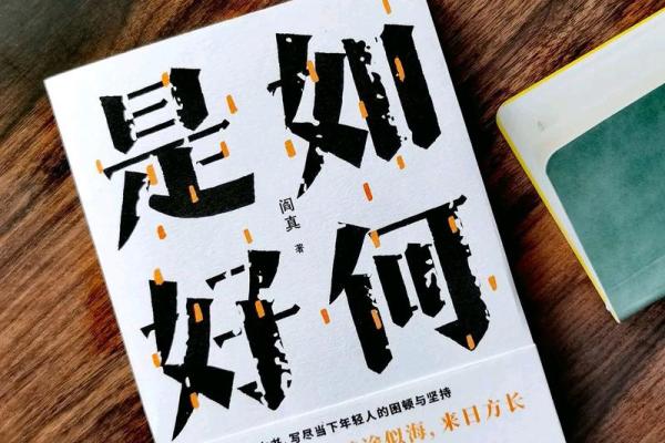 死后无人收尸的命运：人生的遗憾与思考