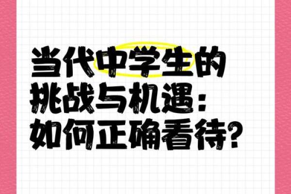 命硬与命运：我们如何看待生活中的挑战与机遇