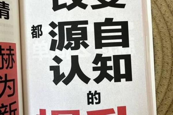 2021年：改变命运的关键年，探索人生的无限可能