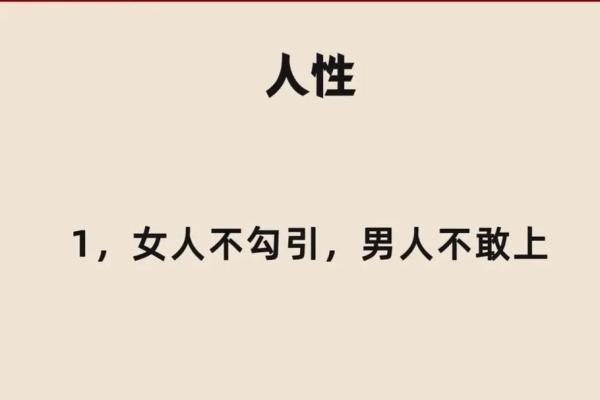 1999年出生的命运：探索个性魅力与人生智慧