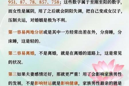 数字算命：解密你生命中的幸运数字与命格秘密