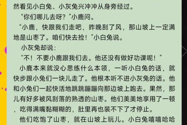 1981年属猴木命的人生困惑与解决之道探讨