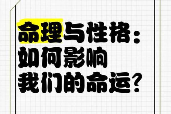 探秘命运：为何有些命理分析精准至极？