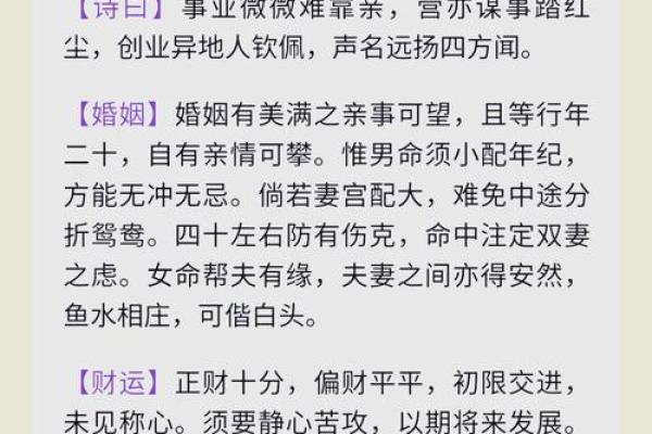 探索命主与月令的神秘世界：揭开命理学的面纱