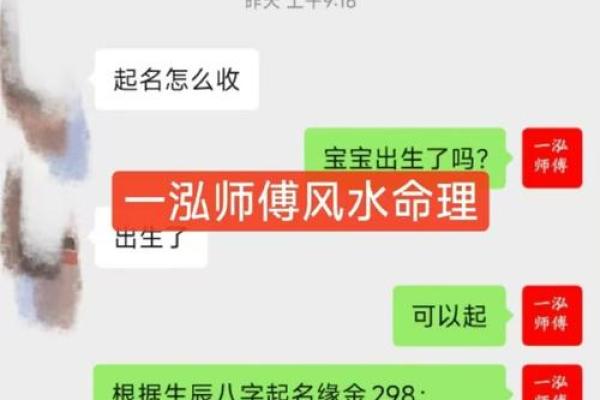 命中注定，名字的力量：如何通过名字找到幸福和成功？