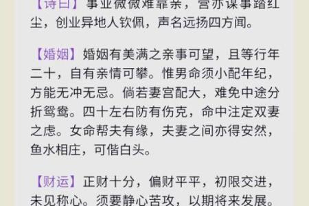 探索命主与月令的神秘世界：揭开命理学的面纱