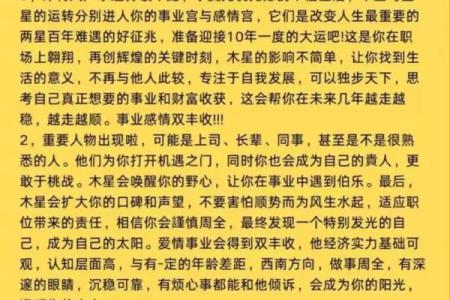 2022年虎年解析：揭秘2022什么年与什么命的真实意义