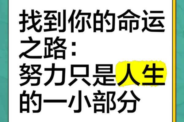 做生意的人的命运：如何根据命理找到成功之路