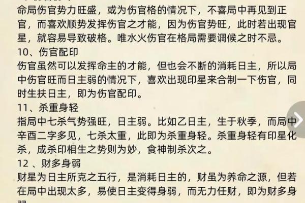 2007年五行属性分析：深入了解你的命理之路