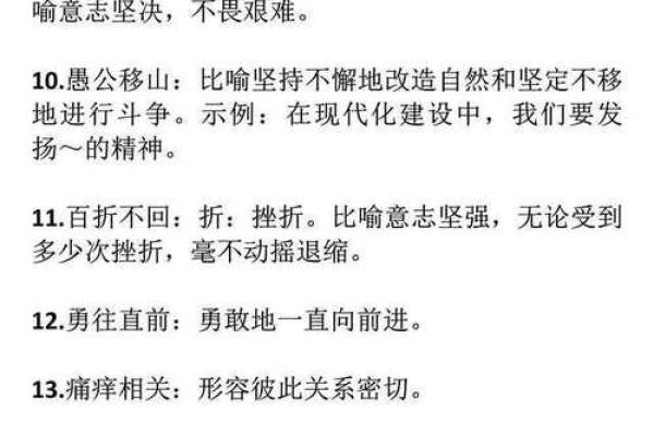 探究成语的智慧：根据谚语命名的经典成语