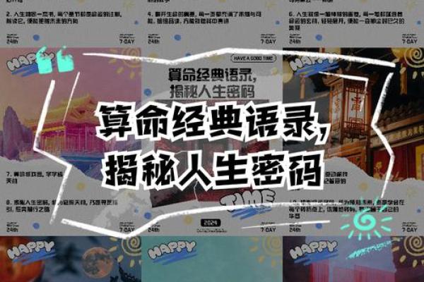 算命与神仙命：揭开命运的神秘面纱