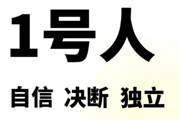 1963年出生的人命运如何?探索他们的性格与人生经历 1963年出生的人命运如何?探索他们的性格与人生经历