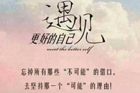 逆风而行，勇者无惧：生命的蜕变与坚持