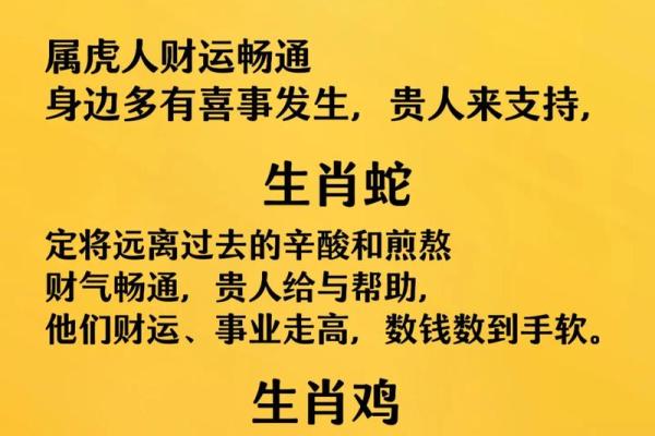 属相与暴富命格：哪些生肖注定财运亨通？