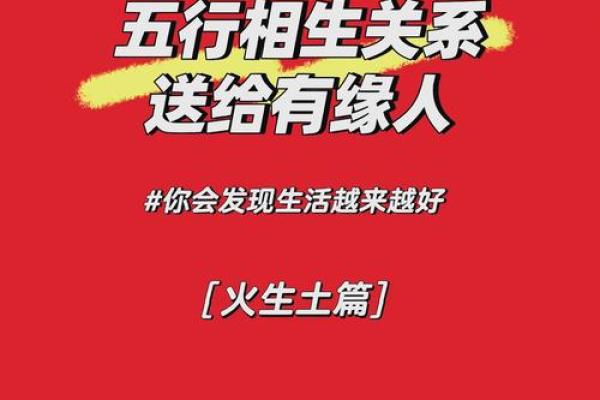 深入探讨：本命命格的均衡火命，何以影响我们的生活与性格？