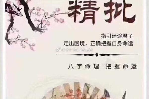 算命中的“干净命”和“命硬”，你真的了解吗？