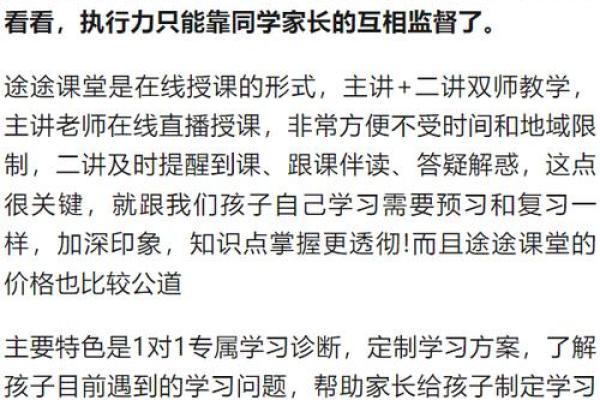 探究学习成绩不佳者的命格特征及改善之道