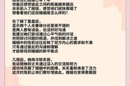 女性命格不佳，嫁人需谨慎：探讨影响婚姻缘分的命理因素
