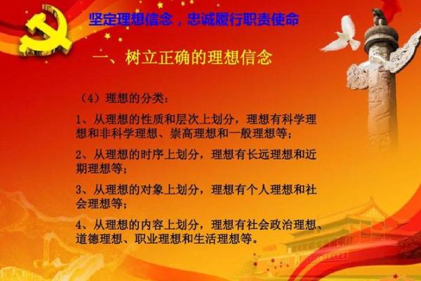 轻柳之命：肆意人生中的信念与梦想之旅