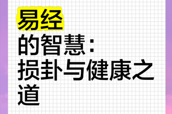 《易经智慧：天上火命的补救之道》