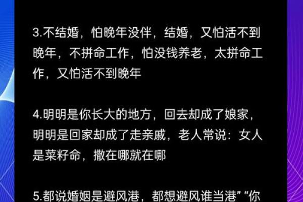 女三两八命：探索命运与人生的深刻内涵