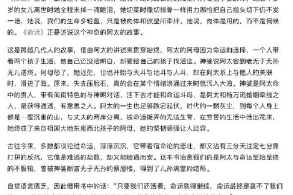 1947年出生的命运：探索人生之旅与幸福之道