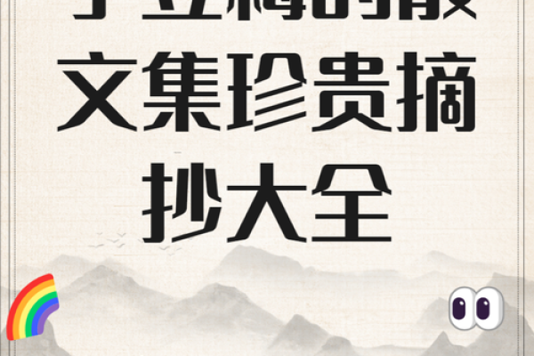 女命三两三：探寻命运的神秘之路与内心的启迪