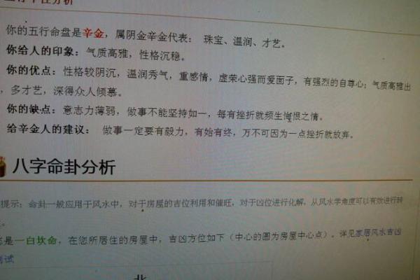 81年出生者的命运与性格特点：探秘他们的生活旅程