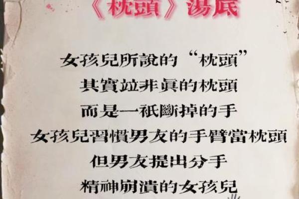 水命人士枕头下使用的秘密，助你安眠与提升运势！