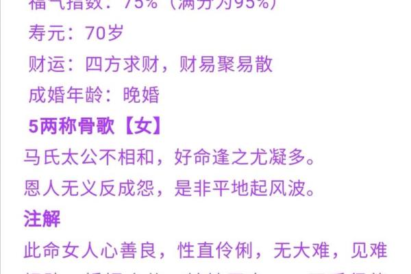 女人十五出生什么命：探索命运与性格的微妙关系