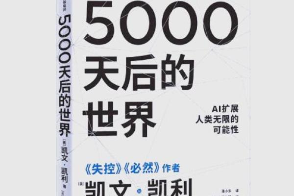 90年10月出生的命运解析：潜能与机会并存的人生轨迹