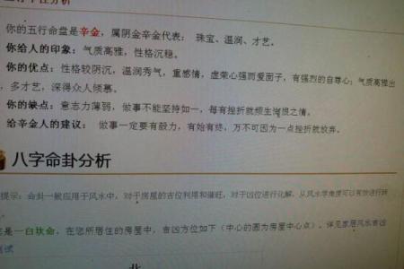 81年出生者的命运与性格特点：探秘他们的生活旅程