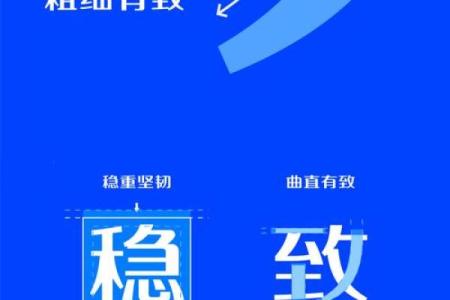 水龙之命：命理中的灵动与力量特征解析