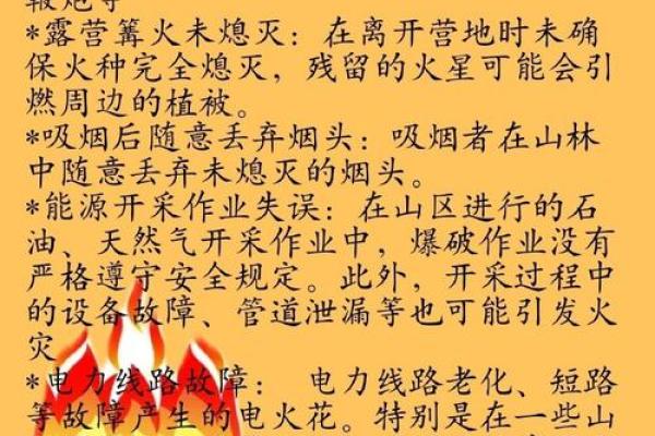 山下火：热爱生活的灵魂，超越梦想的追求！