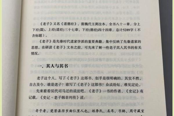 探秘1978年命卦：古老智慧与现代生活的完美结合