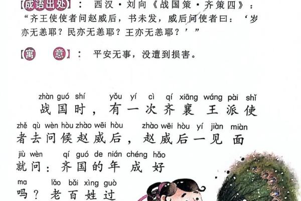 探秘“根据什么洒什么”——成语背后的智慧与哲理