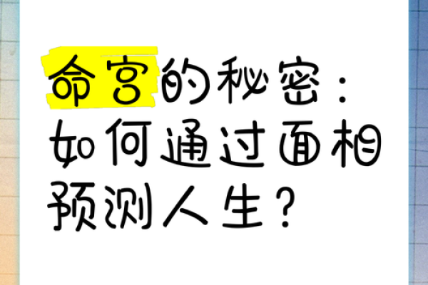 女性离宫命的神秘与探索:揭示命理背后的智慧与魅力 女性离宫命的神秘与探索:揭示命理背后的智慧与魅力