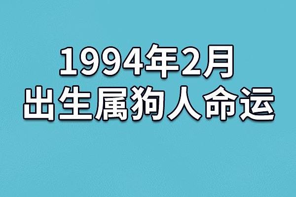 76岁属狗的命运解析:幸福与挑战并存的生活旅程 76岁属狗的命运解析:幸福与挑战并存的生活旅程