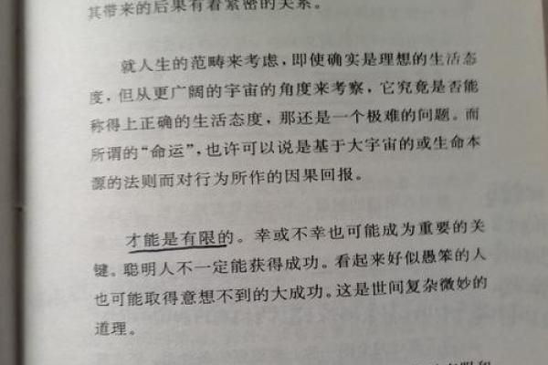 沙中土命适合的字与其人生哲学探讨 沙中土命适合的字与其人生哲学探讨