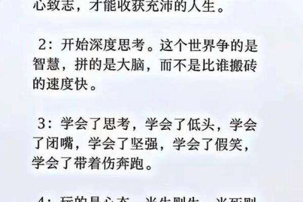 沙中土命适合的字与其人生哲学探讨 沙中土命适合的字与其人生哲学探讨