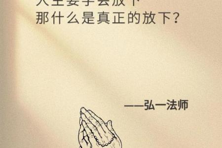 50岁与51岁的命运解析：人生的转折与智慧成长