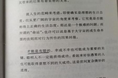 沙中土命适合的字与其人生哲学探讨