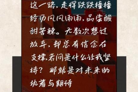 1833年出生的人命运解析：神秘的命理与人生旅途