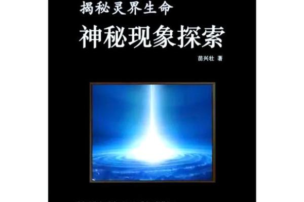 1930年，命运之轮转动：探索那一年的人生轨迹与灵魂启示