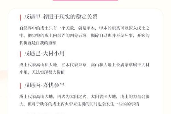 98年土命生人:五行中的坚韧与灵动之美 98年土命生人:五行中的坚韧与灵动之美